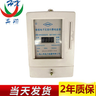 電表_產(chǎn)品展示第1頁(yè)-鄭州市惠濟(jì)區(qū)信基建材城昊翔電料商行